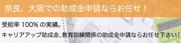 助成金