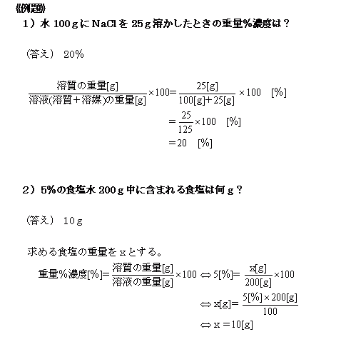 希釈液作り（原液から希釈する）