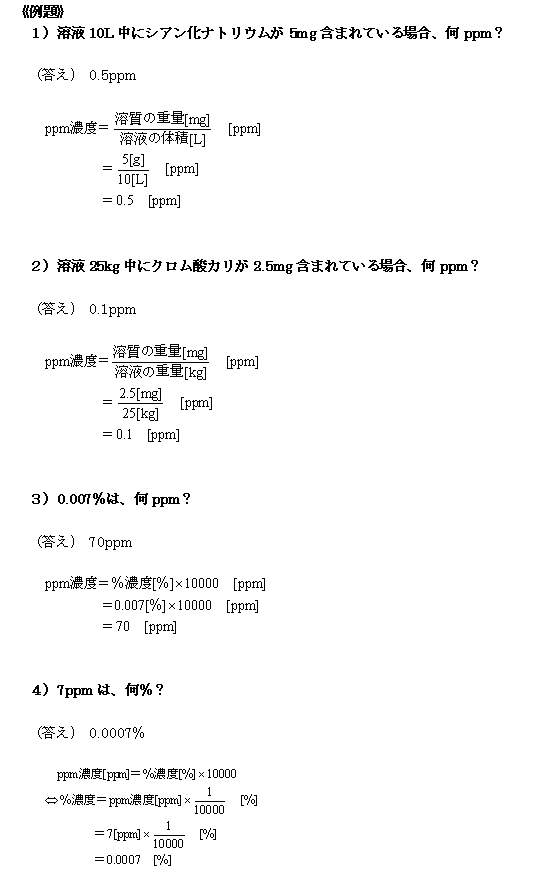 基礎化学3 溶液   eonet.ne.jp