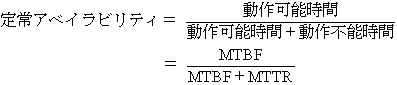 MTBF/(MTBF+MTTR)