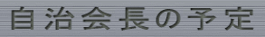 ̋撷̗\