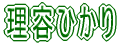 ���e�Ђ��� 