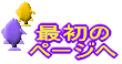 �g�b�v�y�[�W��