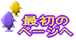 �g�b�v�y�[�W��