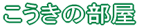 �q�P�̕���