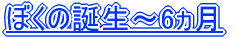 �ڂ��̒a���`�U����