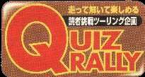 Q-Lally