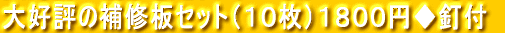 ��D�]�̕�C�Z�b�g�i�P�O���j�P�W�O�O�~���B�t
