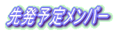 攭\胁o[