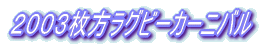 �Q�O�O�R�������O�r�[�J�[�j�o��