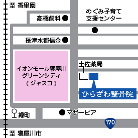 ひらざわ整骨院　近隣地図