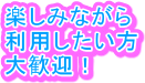 y݂Ȃ
p
劽}I