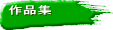��i�W 