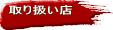 ��舵���X 