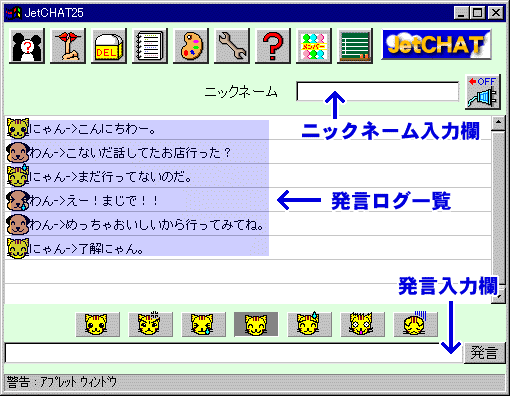 JetCHAT���C�����