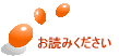 ���ǂ݂�������