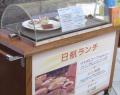 ホテル日航のランチ