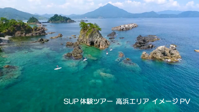 SUPイメージ動画