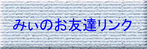 �݂��̂��F�B�����N