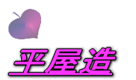 子世帯