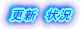 �X�V�@��