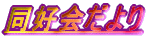D