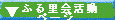 �ӂ闢����y�[�W��