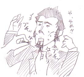「ヒゲを抜くな〜!」
