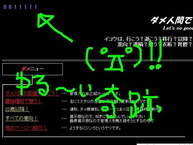 11111を自分で踏んでしまった