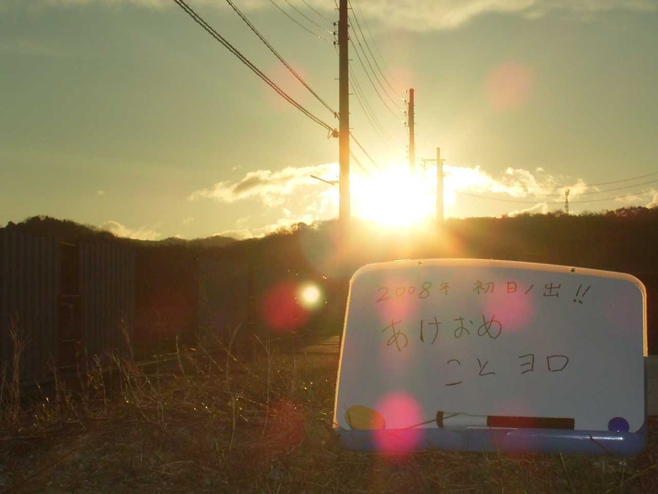 あけおめ ことよろ