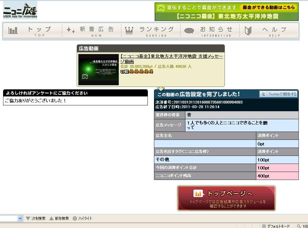 1人のニコ厨として・・・