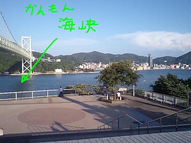 壇ノ浦PAより
