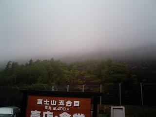 その辺の丘じゃなくて、ホントにホントの富士山