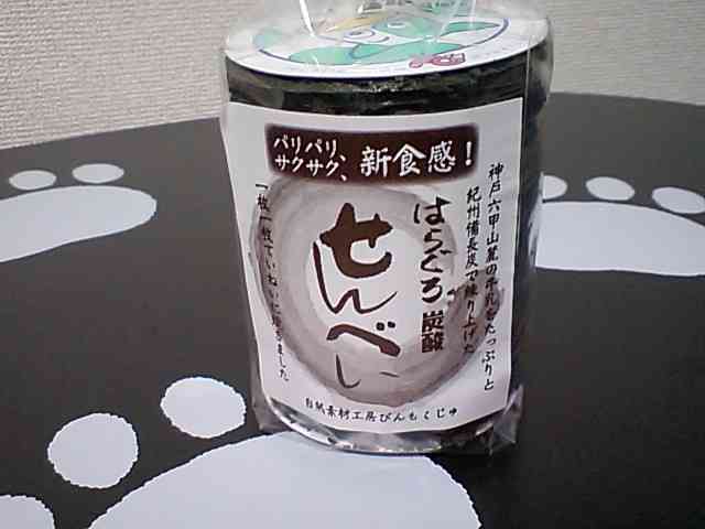 腹黒せんべい