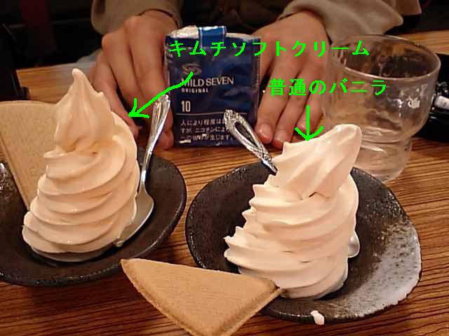テラキムチ