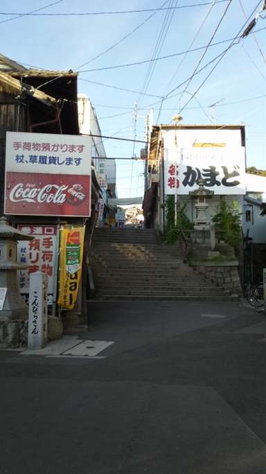 こんぴらさん入り口