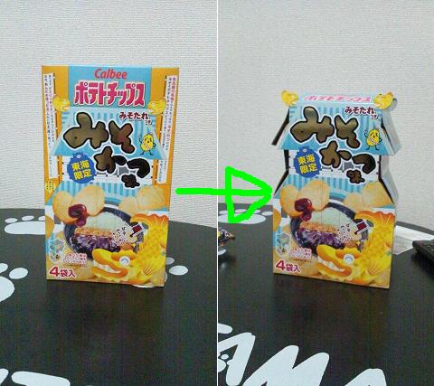 トランスフォーム
