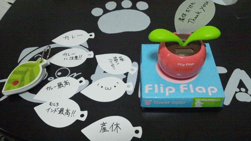 産休だけにThank You!