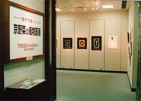 �ۑP�ł̋���ؐD��W�P