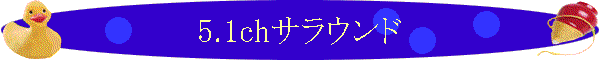 5.1chTEh