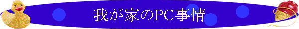 䂪ƂPC