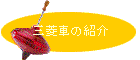OHԂ̏Љ
