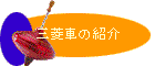 OHԂ̏Љ