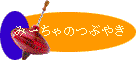 ݁[̂Ԃ₫