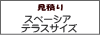  �X�y�[�V�A �e���X�T�C�Y