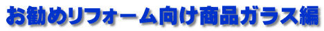 �����߃��t�H�[���������i�K���X��