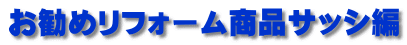 �����߃��t�H�[�����i�T�b�V��