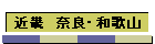 ߋE@ޗǁEa̎R