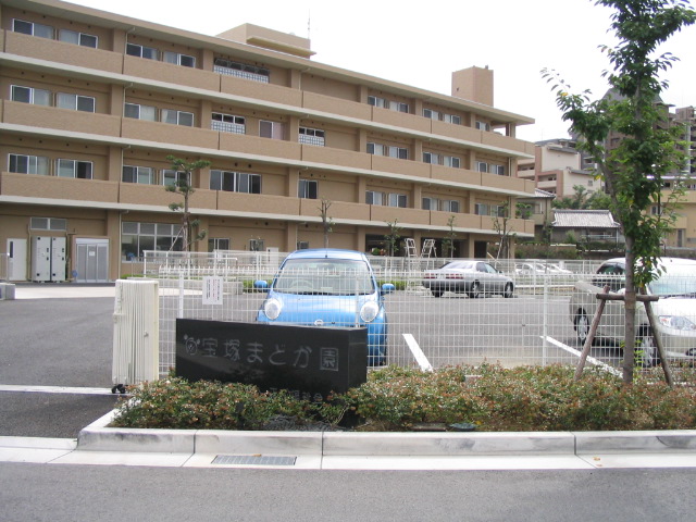 特別養護老人ホーム　宝塚まどか園