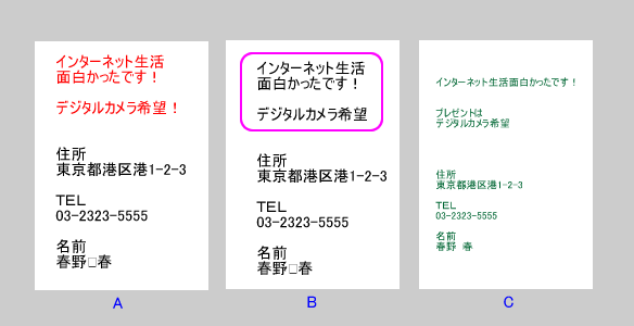 懸賞 ハガキ